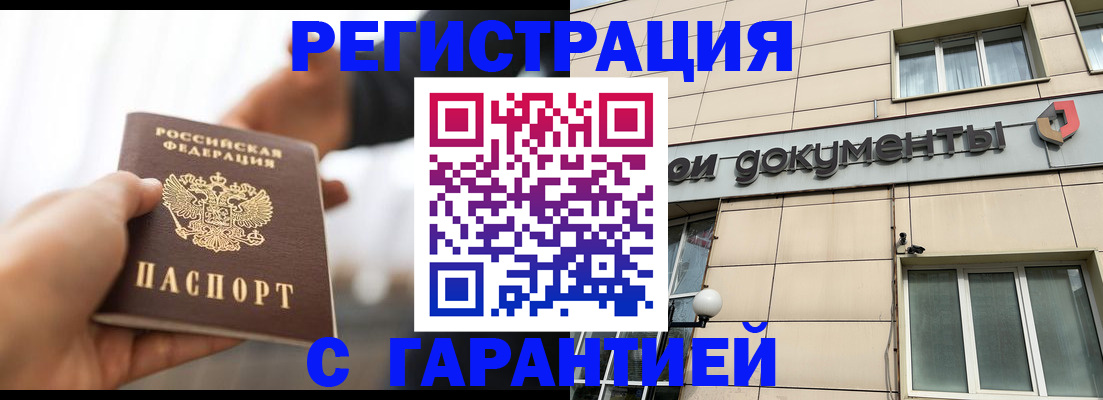 временная регистрация гарантия в Нижней Туре