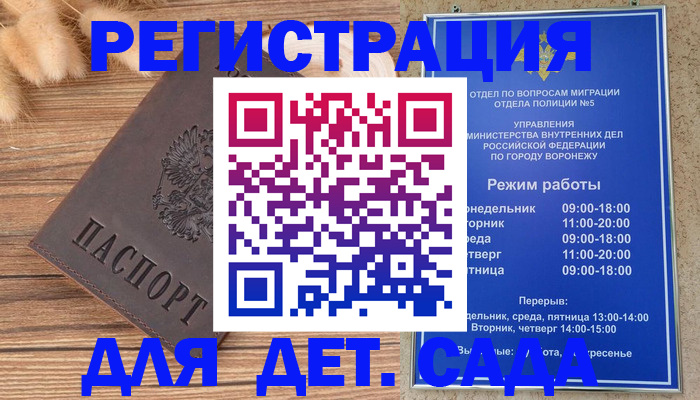 прописка гарантия в Нижней Туре