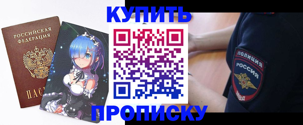 прописка в Нижней Туре