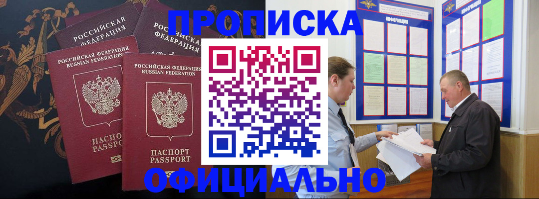 прописка в Нижней Туре