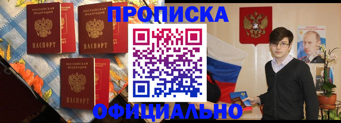 прописка для работы в Нижней Туре